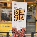 가마치통닭 노은3지구점 네이버블로그