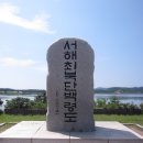 서해최북단 섬여행 (백령도+대청도+소청도) 이미지