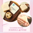 코코라이스 비건제품 설거지바 세정력 사용 후기