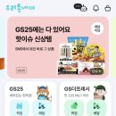 지에스25성남탄리점 네이버블로그