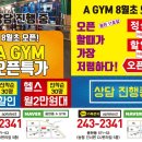 에이짐(A GYM) 이미지