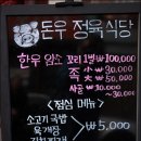 돈우식당 이미지