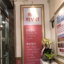 예손피부샵