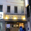 꽃수염 꼬치구이 | 인덕원역 꼬치구이 “꽃수염꼬치구이 인덕원점” 가성비 맛집 내돈내산 후기