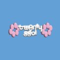 SSOL#(쏠샵)