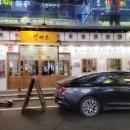 징기스 봉곡점 | 경남창원모임장소 음식의 맛과 분위기에 만족하는 징기스 봉곡점 후기랍니다.