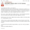 초록우산 어린이재단 패딩 후원남 사건 전말 이미지