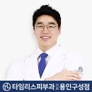 신갈역 대상포진 전문병원 추천 | 무료접종 | 예방접종