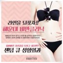 매무새크리닉 이미지