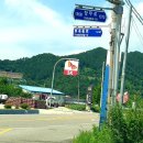 토옥동 송어 횟집 이미지