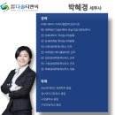 다솔세무회계사무소 이미지