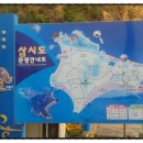 (주)다솜이앤지(4종) | 6월 18일 1박2일 삽시도