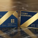 부자만들기공인중개사사무소 이미지