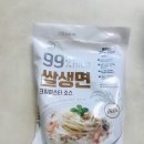 주식회사미트팜 | 레인보우팜 크림파스타 쌀면으로 만드는 스파게티