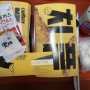 치킨플러스 거제중곡점