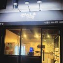 깐시건어물 이미지