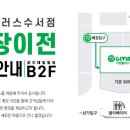 기빙플러스수서점