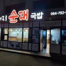 제주키즈펜션 개구리펜션 이미지