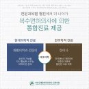 우리재활의학과의원 이미지