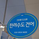 한려수도건어물