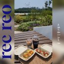 문장공원 테니스장 | 보라매 브런치 카페 레크레오 포장해서 보라매공원 즐기기