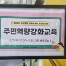 덕양행신종합사회복지관 | 주민역량강화 교육 1회기 오픈 특강하고 왔습니다 덕양행신종합사회복지관