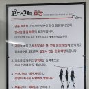 진 코다리 감자탕 이미지