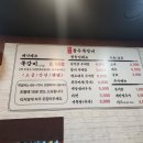 물주쪽갈비