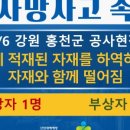 홍천자재 이미지