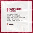 제이케이캠브리지어학원