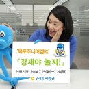 어린이 경제야 놀자 이미지