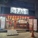 장가소곱창