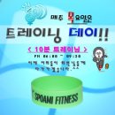 트레이닝데이 피트니스 이미지