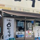 7전8기 8번식당 | 대구 중구 서문시장역 돼지국밥 맛집 7전8기 8번식당 막창순대 수육 갈비수육 맛집
