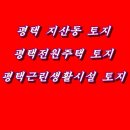 시짓는공인중개사사무소 이미지