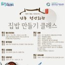 에이셰프직업전문학교