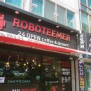 로보티머(ROBOTEEMER)