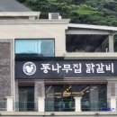 몽이집(본점) 이미지