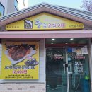 황금코다리 정관점 이미지