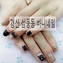 바니네일 이미지