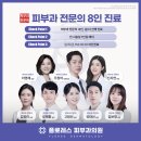 플로레스피부과의원 | 이수역 피부과 엘라비에 리투오 효과 성분 유지기간 _ 플로레스 피부과