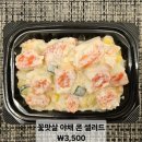 고셰프의찬 이미지