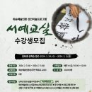 화순 예술인촌 이미지