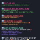 장보고축산 - 이천시 증신로 159 | 장보고축산