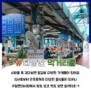 구암시장 이미지