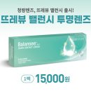 눈편한안경콘택트 이미지