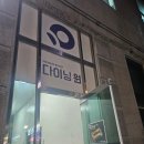 다이닝원 제천점 | 제천 초밥뷔페는 다이닝원이지!! 내돈내산 후기