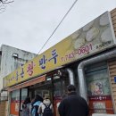 찬이네통큰왕만두 이미지