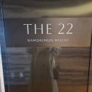 코트야드메리어트 남대문 구내식당 | [서울]"THE22남대문 베이커리" 코트야드 메리어트 카페 남산 뷰 애프터눈티 세트 내돈내산 후기