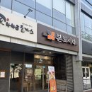 본우리집밥 영등포구청점 | [서울 영등포] 본도시락 영등포구청점 방문식사 후기
